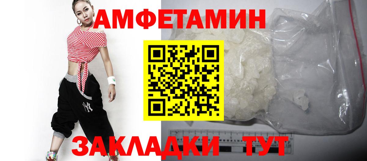 Amphetamine Розовый Слободской