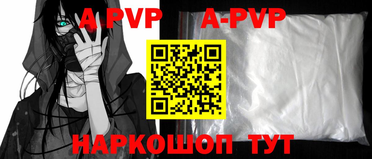 Слободской  Alpha PVP крисы CK  где найти   Alfa_PVP  А ПВП крисы CK  Вход с VPN  Альфа ПВП мука 