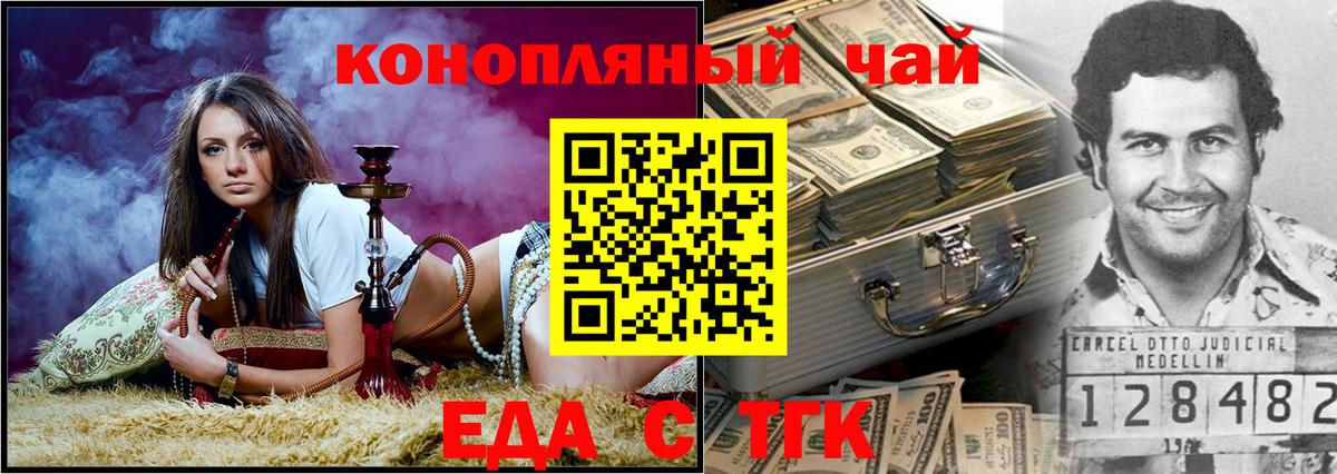 Canna-Cookies конопля  Вход с VPN  Слободской 