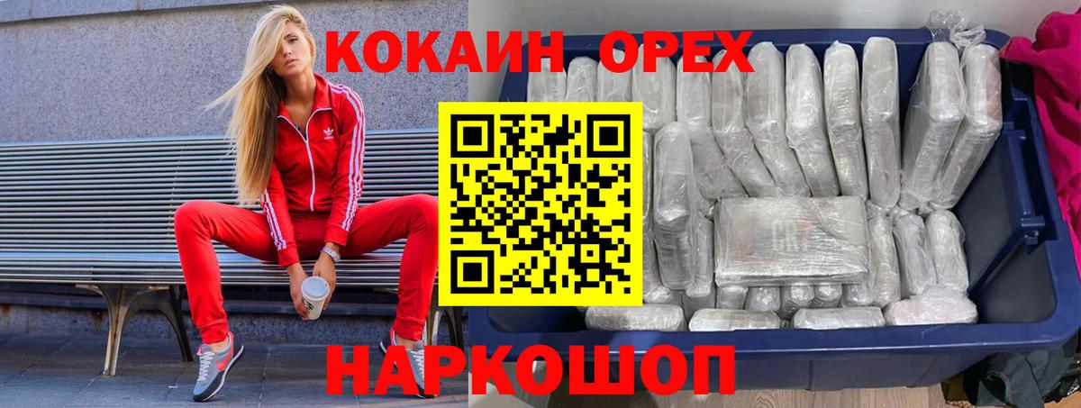 КОКАИН Fish Scale  Вход с VPN  Слободской  COCAIN 99% 
