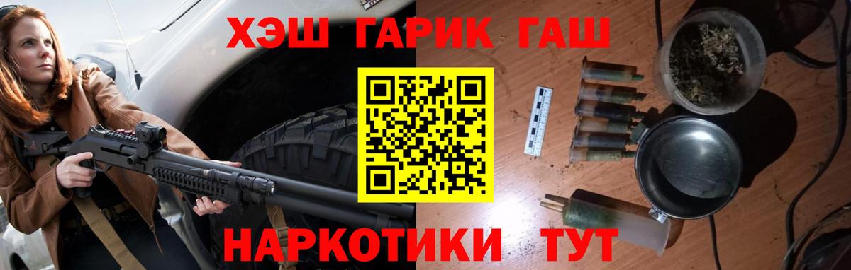 ГАШИШ VHQ Слободской