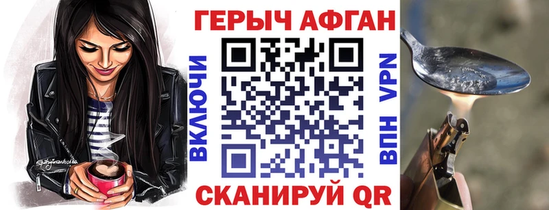 Героин афганец  цена наркотик  Слободской 