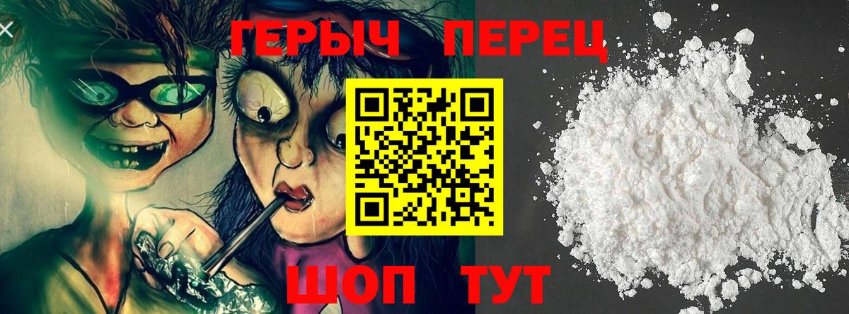 ГЕРОИН хмурый  Вход с VPN  Слободской 