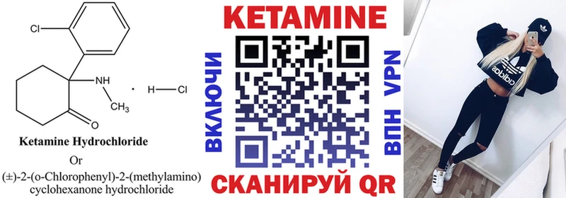 Кетамин ketamine  дарнет шоп  Слободской 