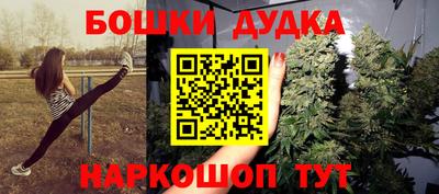 бутират Пушкино