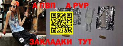 ALPHA-PVP Пыть-Ях