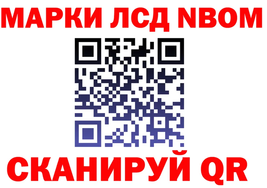 Марки N-bome 1,8мг онион это мега Слободской