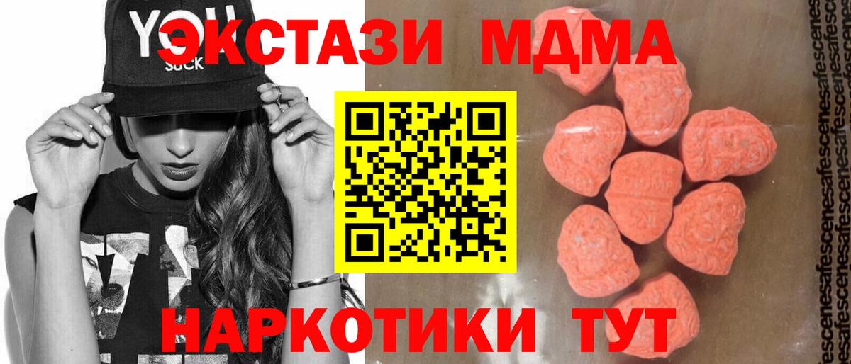 MDMA молли  МДМА  Слободской  MDMA кристаллы  Вход с VPN 