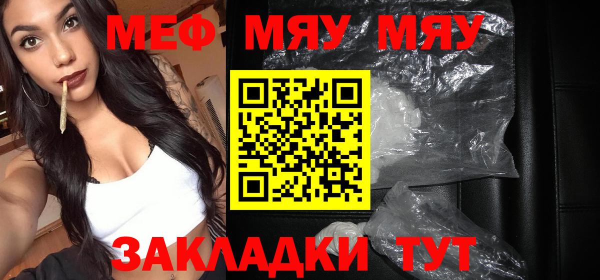 Мефедрон  Слободской