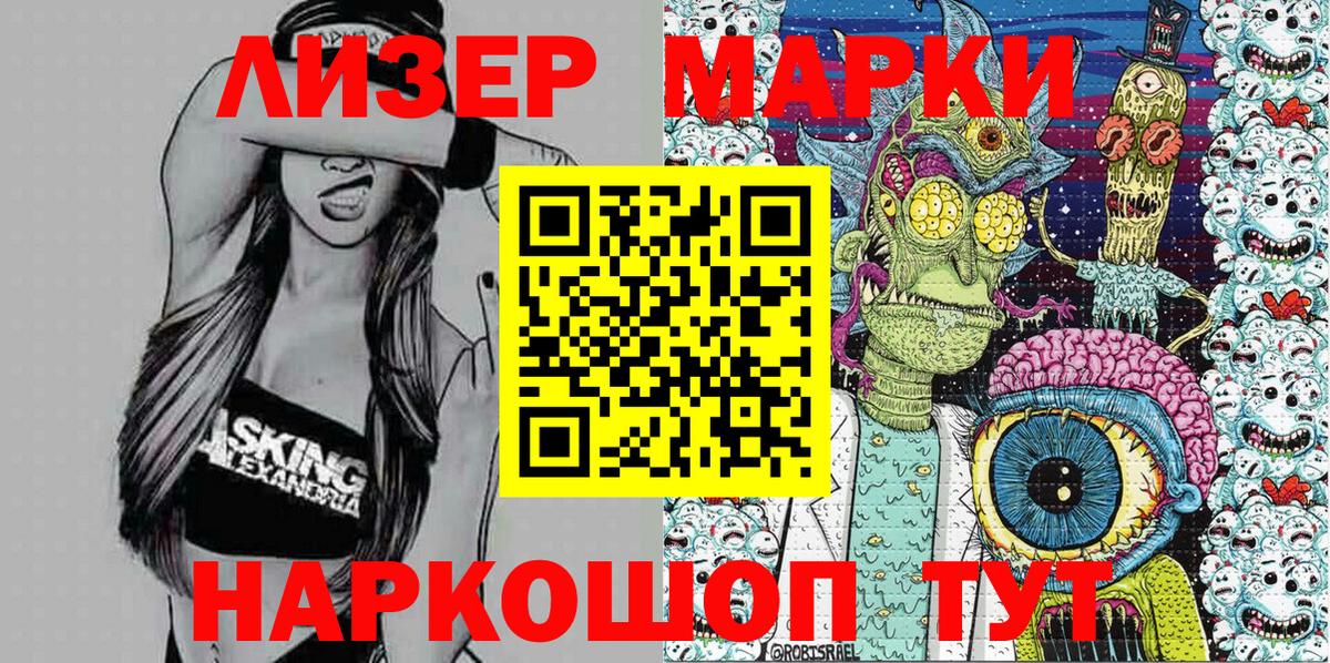 Слободской  Марки N-bome 1500мкг  Марки NBOMe  Вход с VPN 