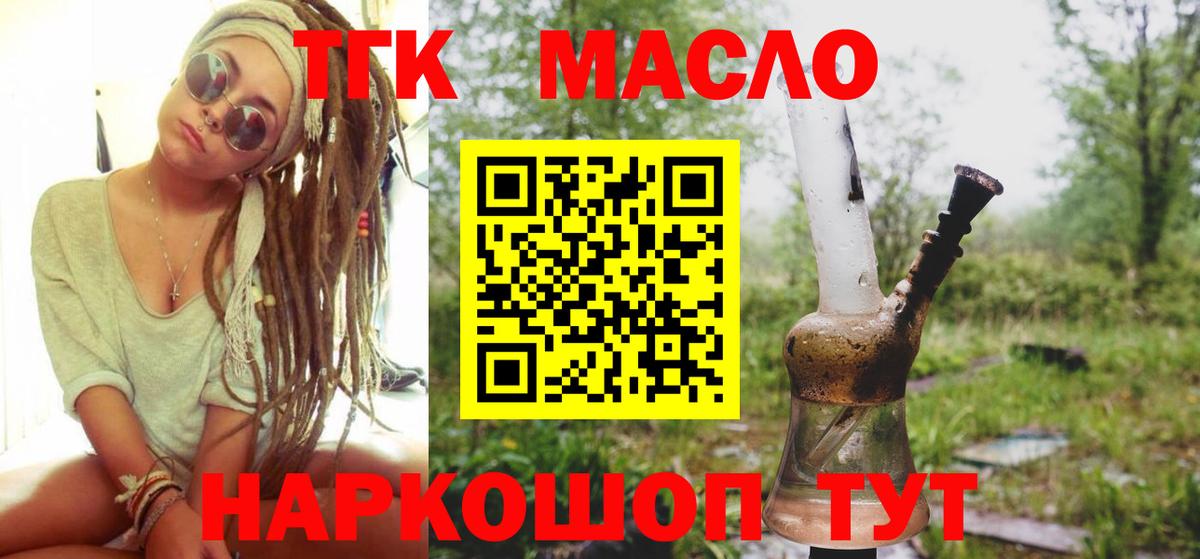 Меф МЯУ МЯУ кристаллы  МЕФ  A PVP СОЛЬ кристаллы  Вход с VPN  Слободской  NBOMe  Канабис  Гашиш  ГАШ  КОКАИН 